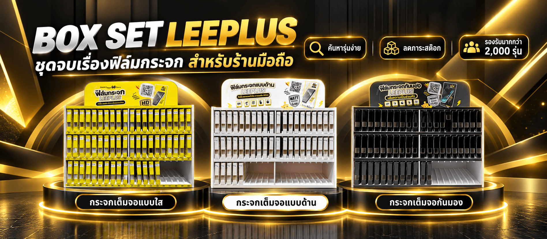 สินค้าใหม่ Leeplus ภาพที่ 2